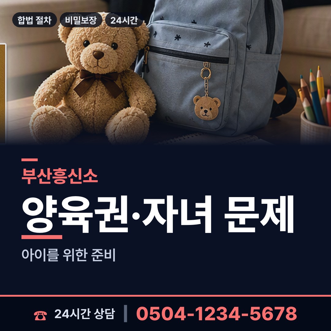 부산 삼락동 대여금회수 상담 안내